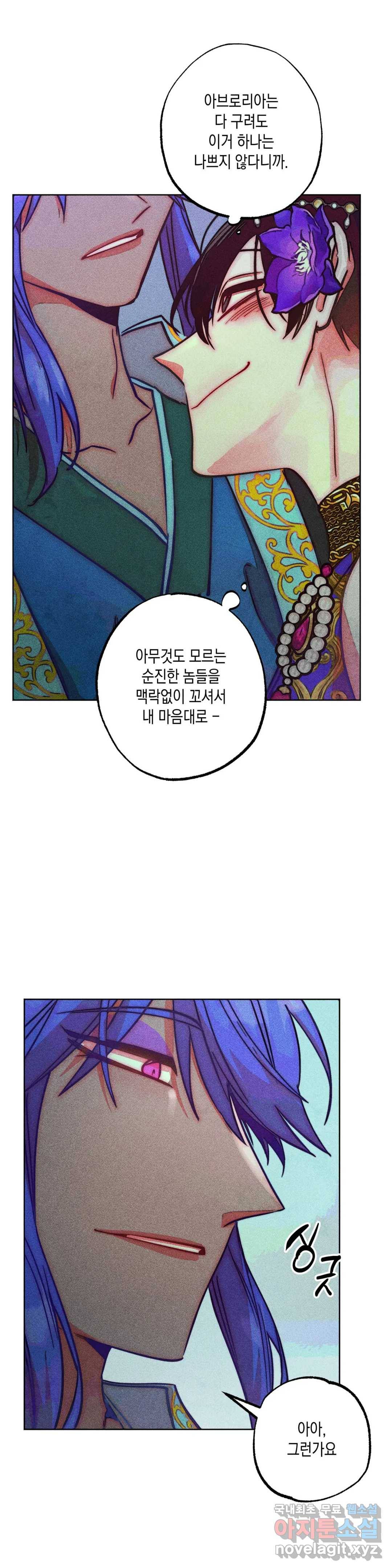 구원하는 법 참 쉽습니다 50화 사신을 맞이하는 법 참 쉽습니다 (3) 24