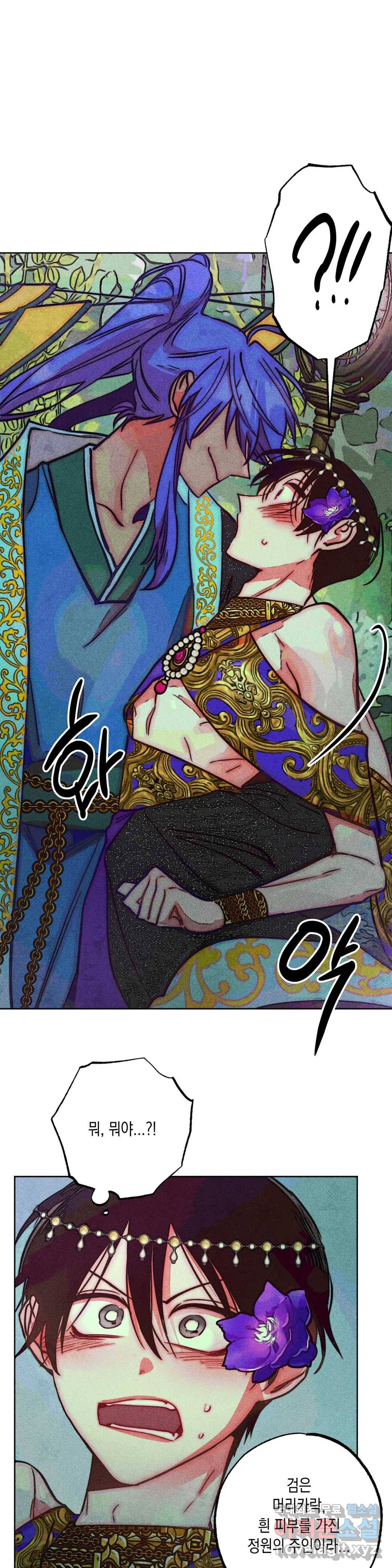 구원하는 법 참 쉽습니다 50화 사신을 맞이하는 법 참 쉽습니다 (3) 25