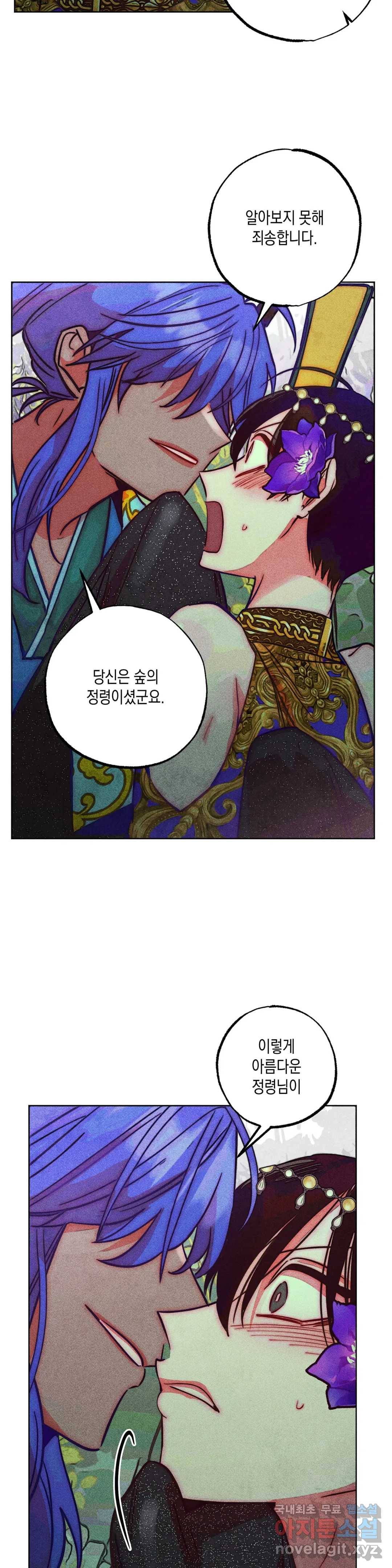 구원하는 법 참 쉽습니다 50화 사신을 맞이하는 법 참 쉽습니다 (3) 26