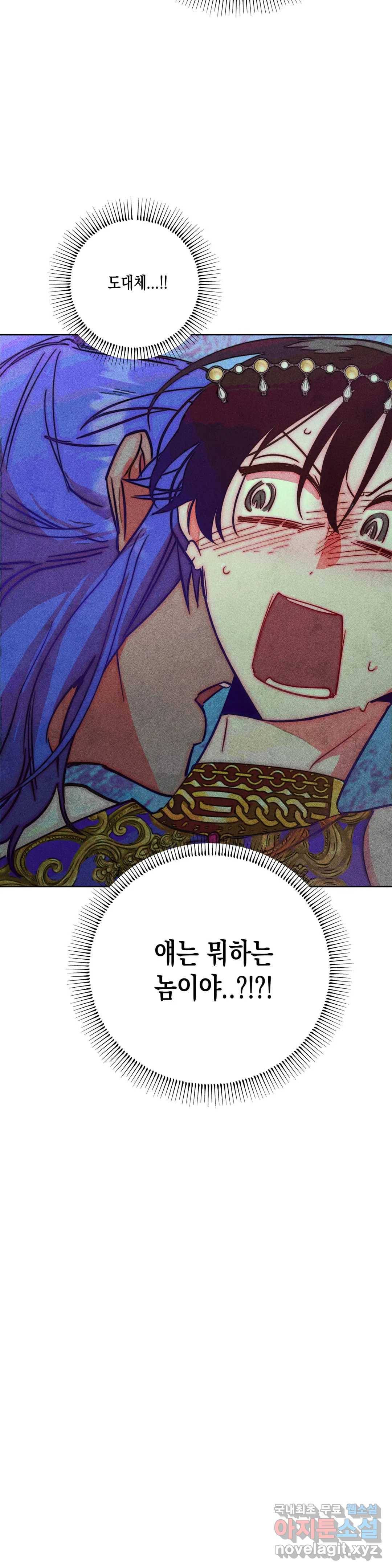 구원하는 법 참 쉽습니다 50화 사신을 맞이하는 법 참 쉽습니다 (3) 29
