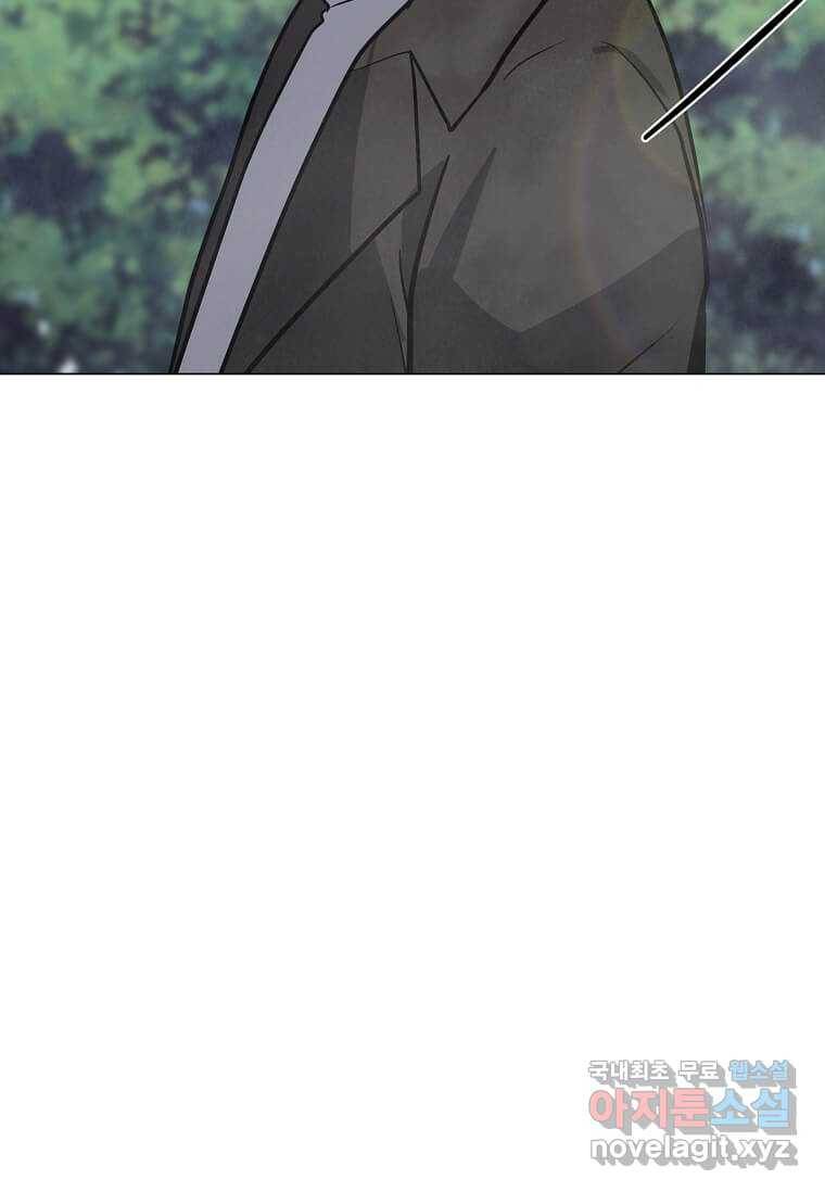 나 홀로 주문 사용자 106화 11