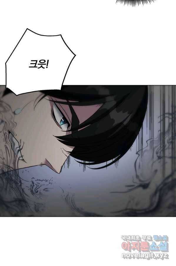 훈수 두는 천마님 58화 2