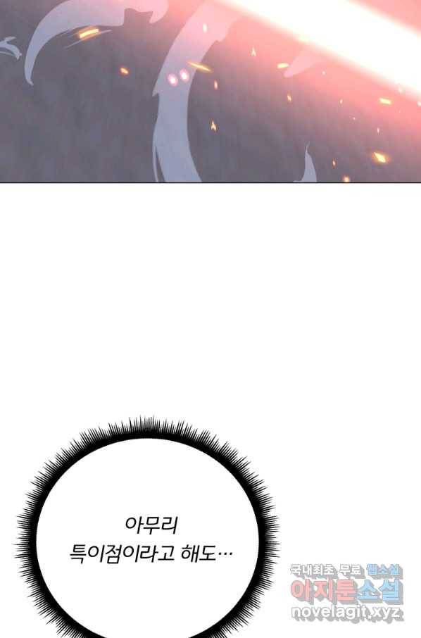 훈수 두는 천마님 58화 11
