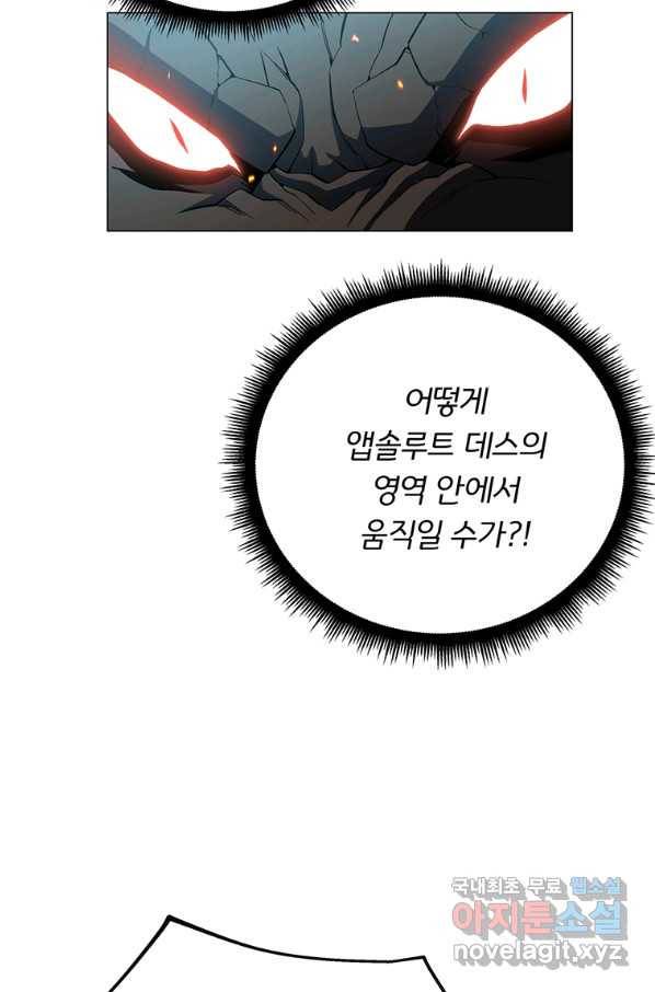 훈수 두는 천마님 58화 12