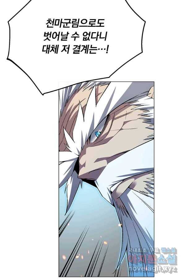 훈수 두는 천마님 58화 13