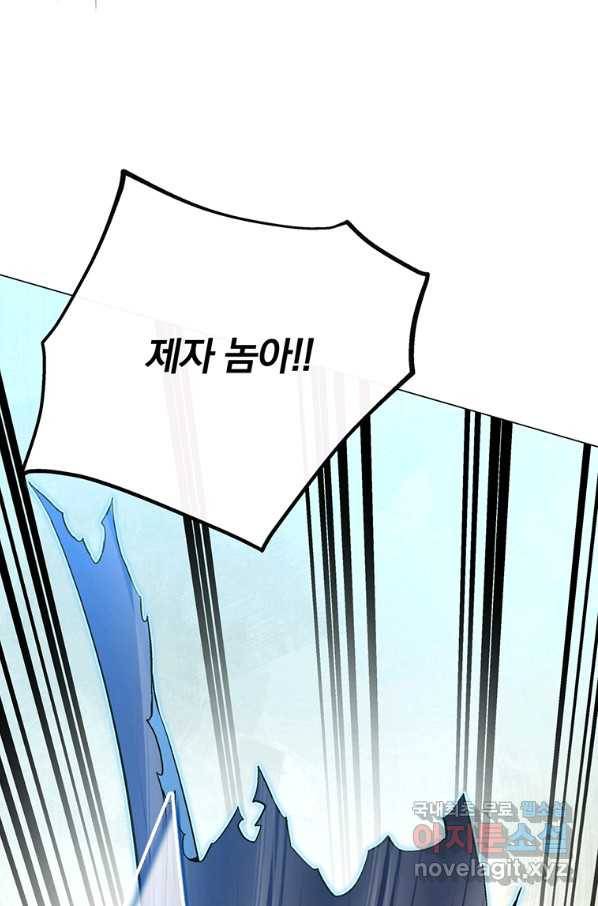 훈수 두는 천마님 58화 18