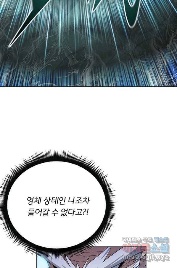 훈수 두는 천마님 58화 23
