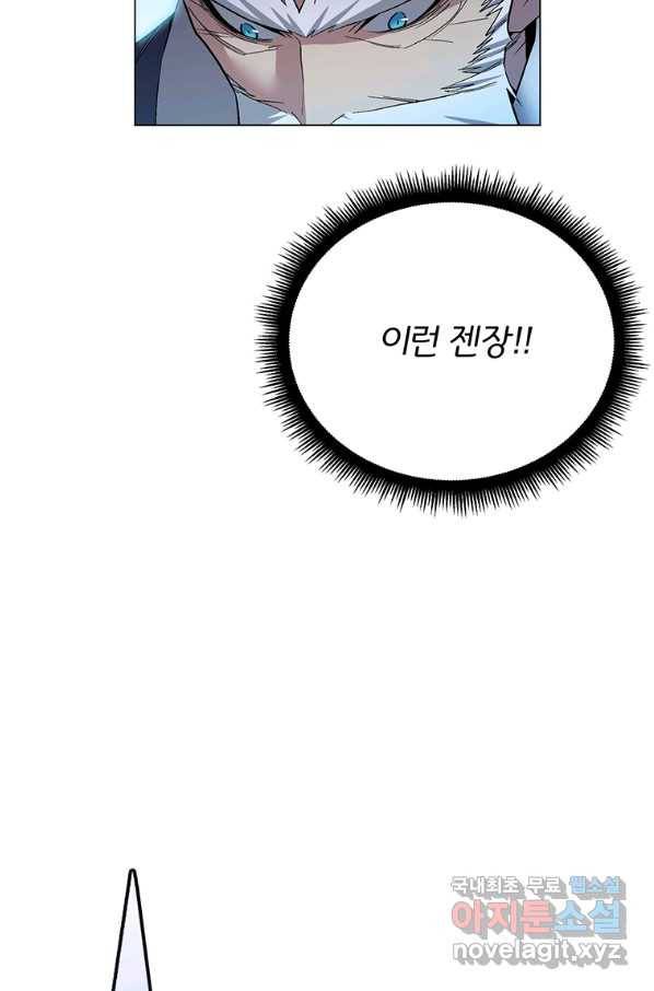 훈수 두는 천마님 58화 24