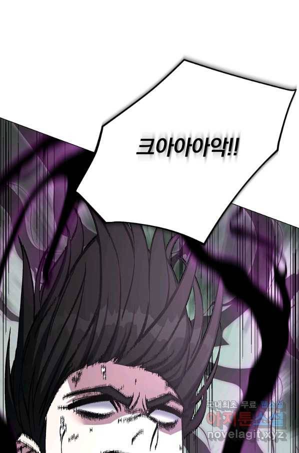 훈수 두는 천마님 58화 26