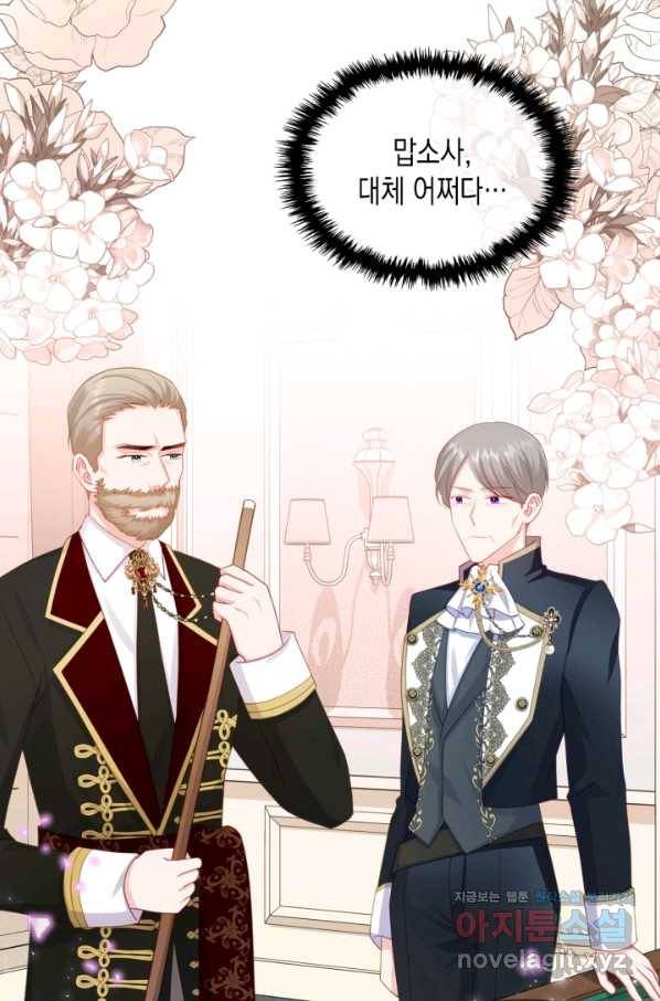 악역 황녀님은 과자집에서 살고 싶어 70화 3