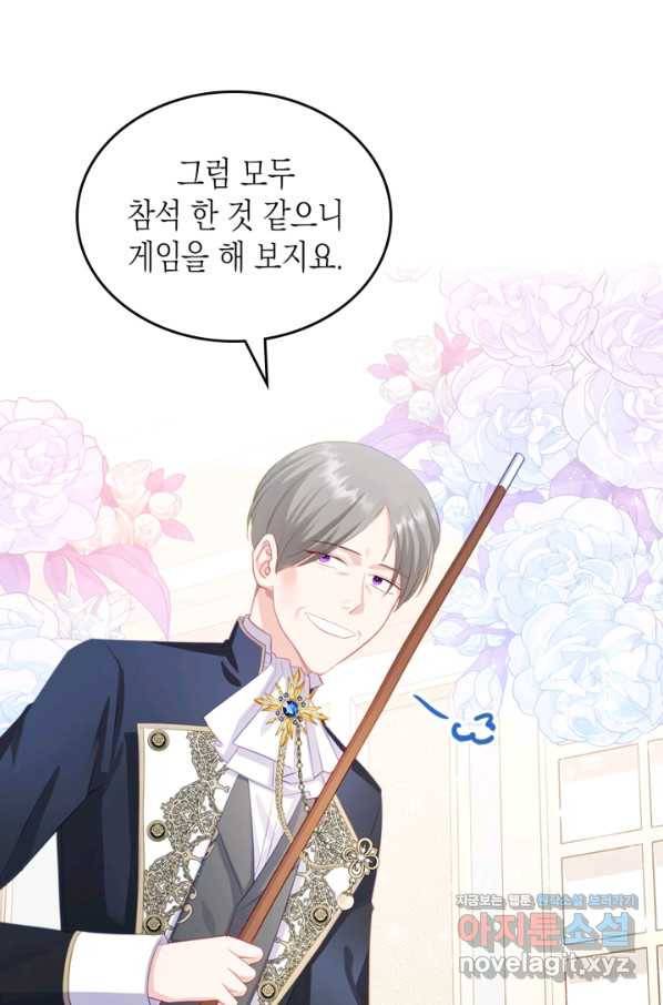 악역 황녀님은 과자집에서 살고 싶어 70화 11