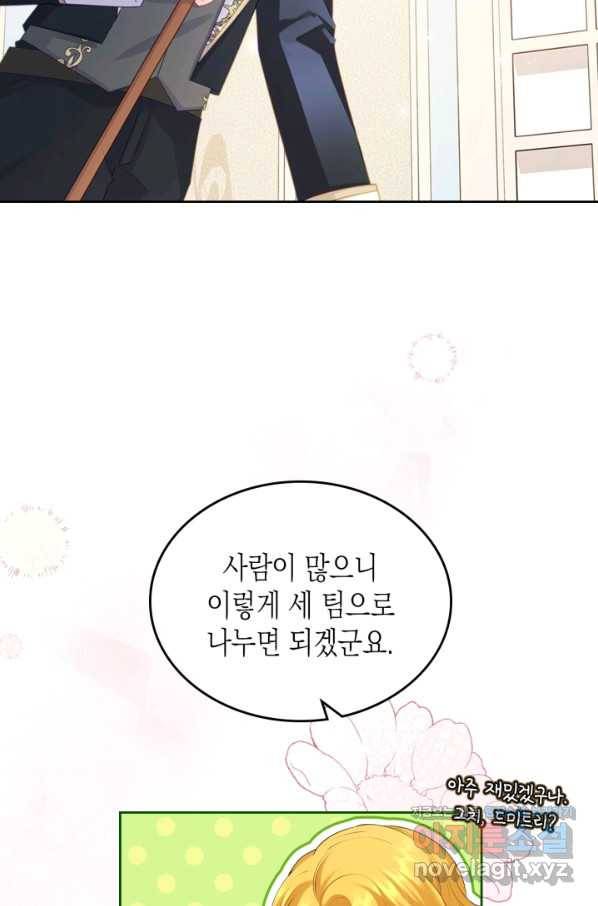 악역 황녀님은 과자집에서 살고 싶어 70화 12