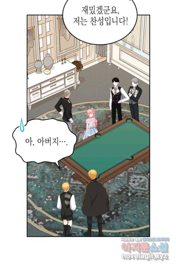 악역 황녀님은 과자집에서 살고 싶어 70화 18