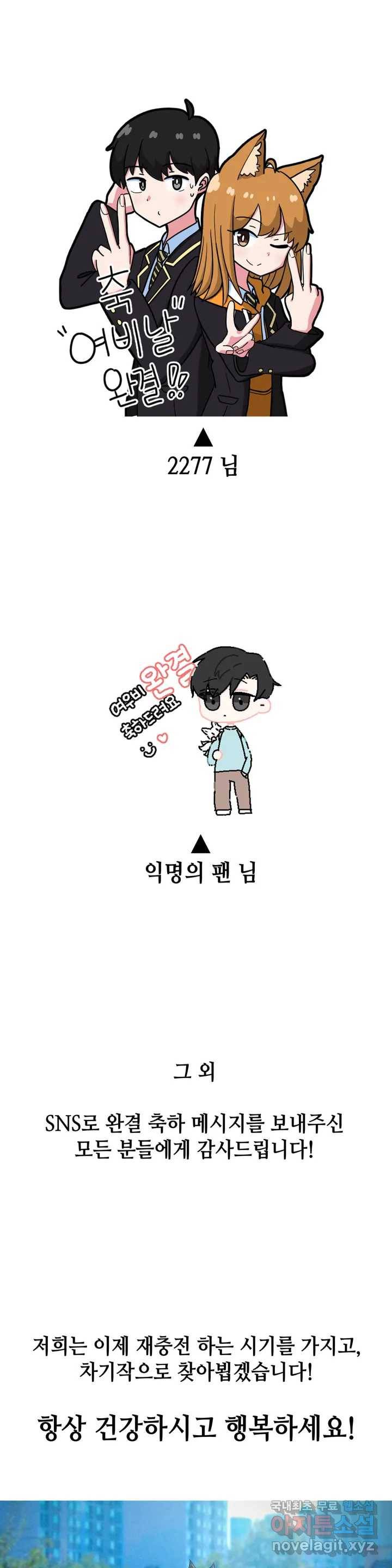 여우비 내리는 날에  완결 후기 4