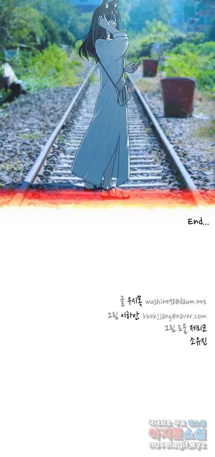 여우비 내리는 날에  완결 후기 5