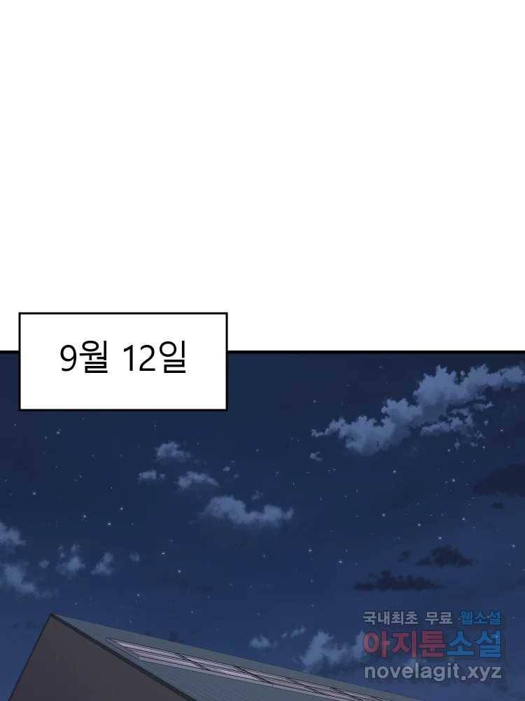 D-30 28화 1