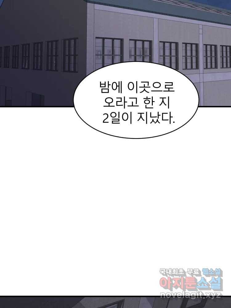 D-30 28화 2
