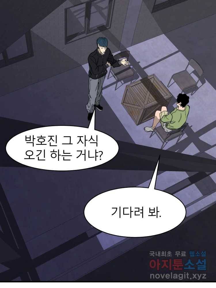 D-30 28화 3