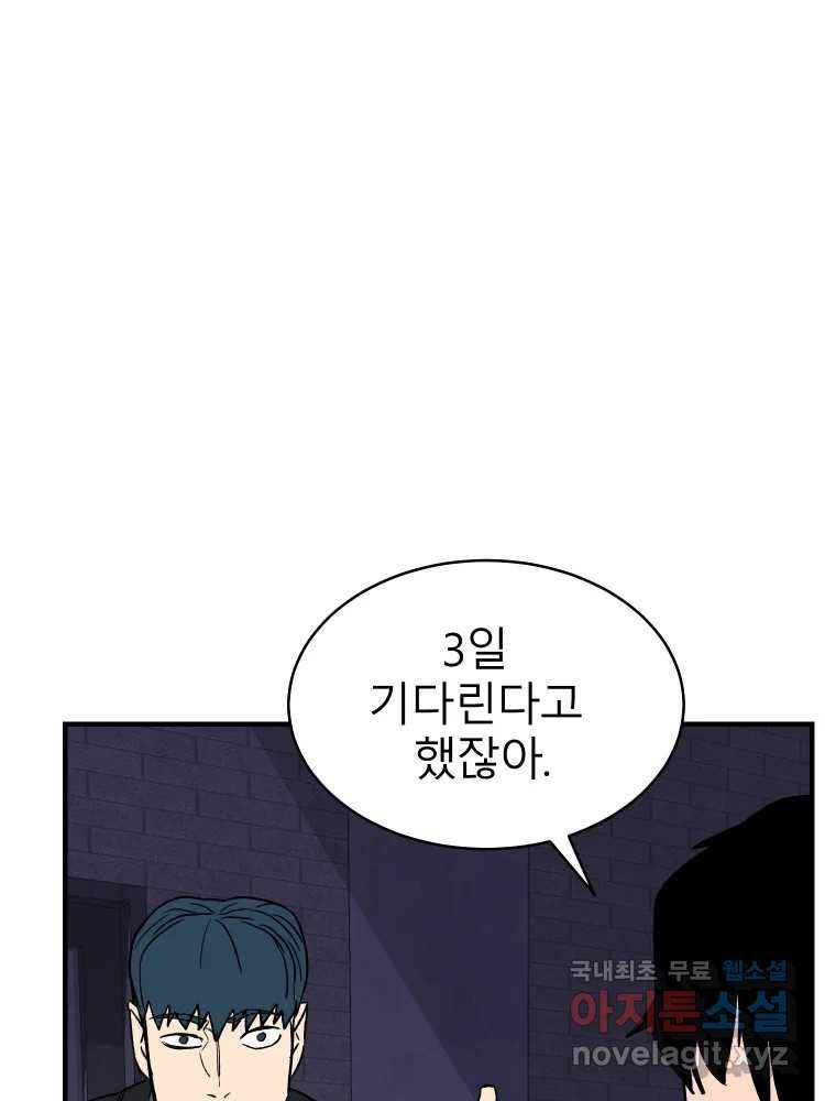 D-30 28화 4
