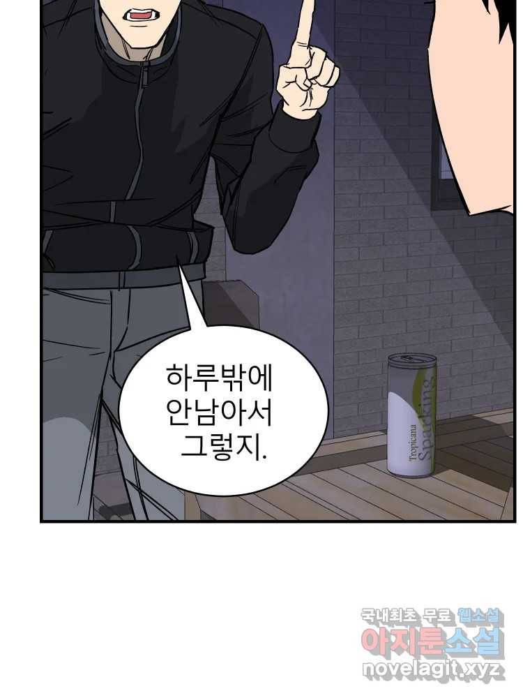 D-30 28화 5