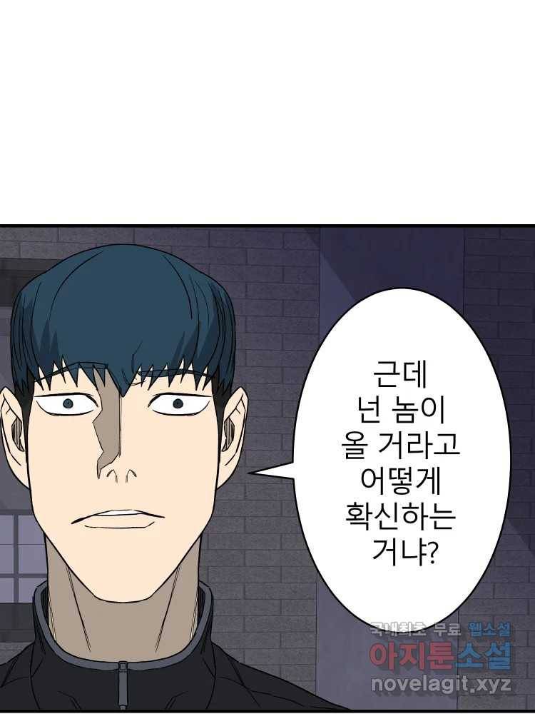 D-30 28화 6