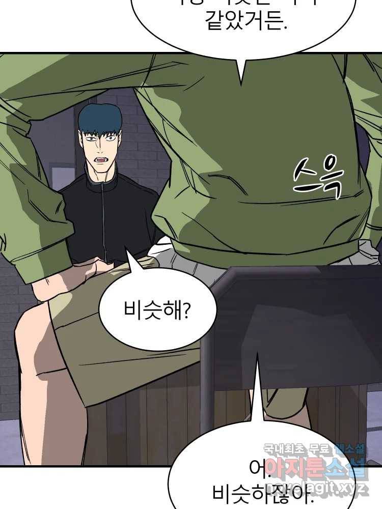 D-30 28화 9