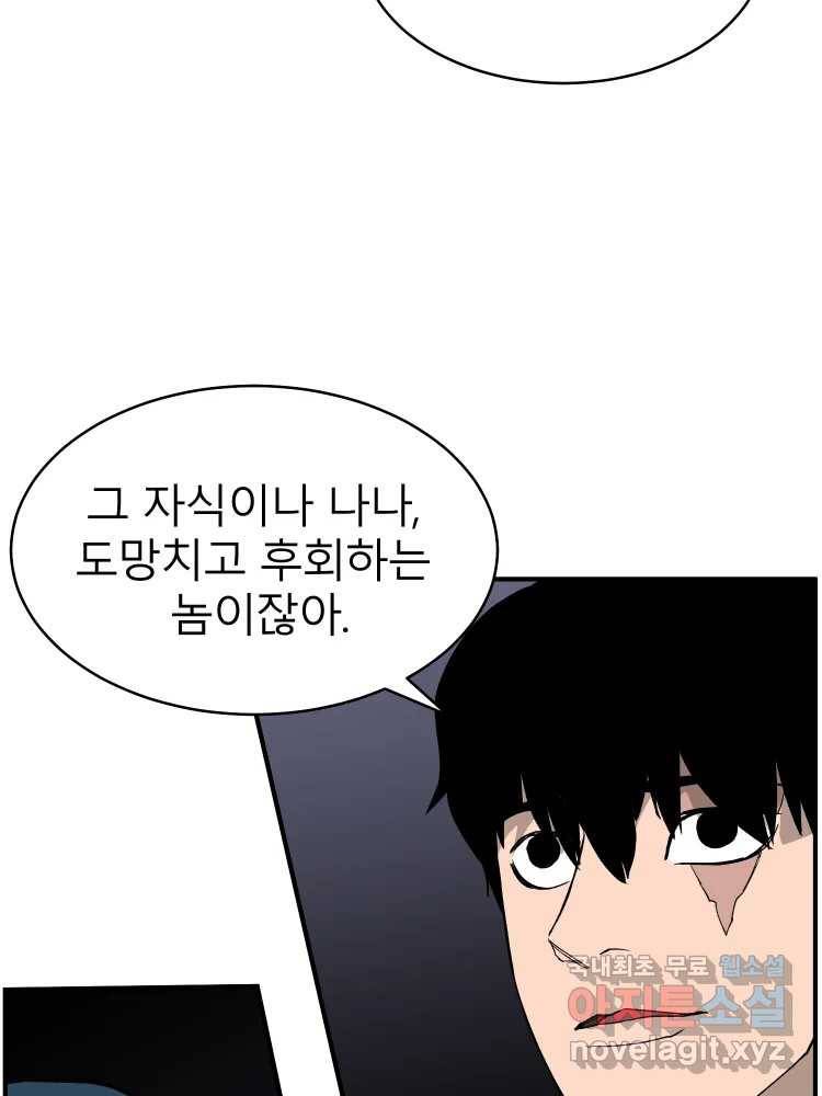 D-30 28화 10