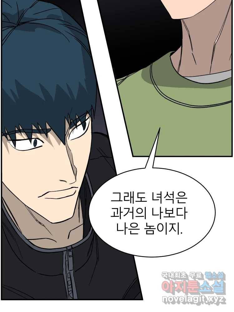 D-30 28화 11