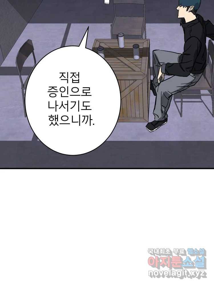 D-30 28화 13