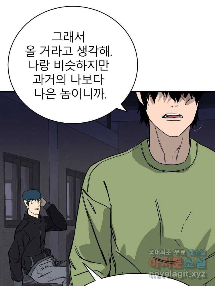D-30 28화 14
