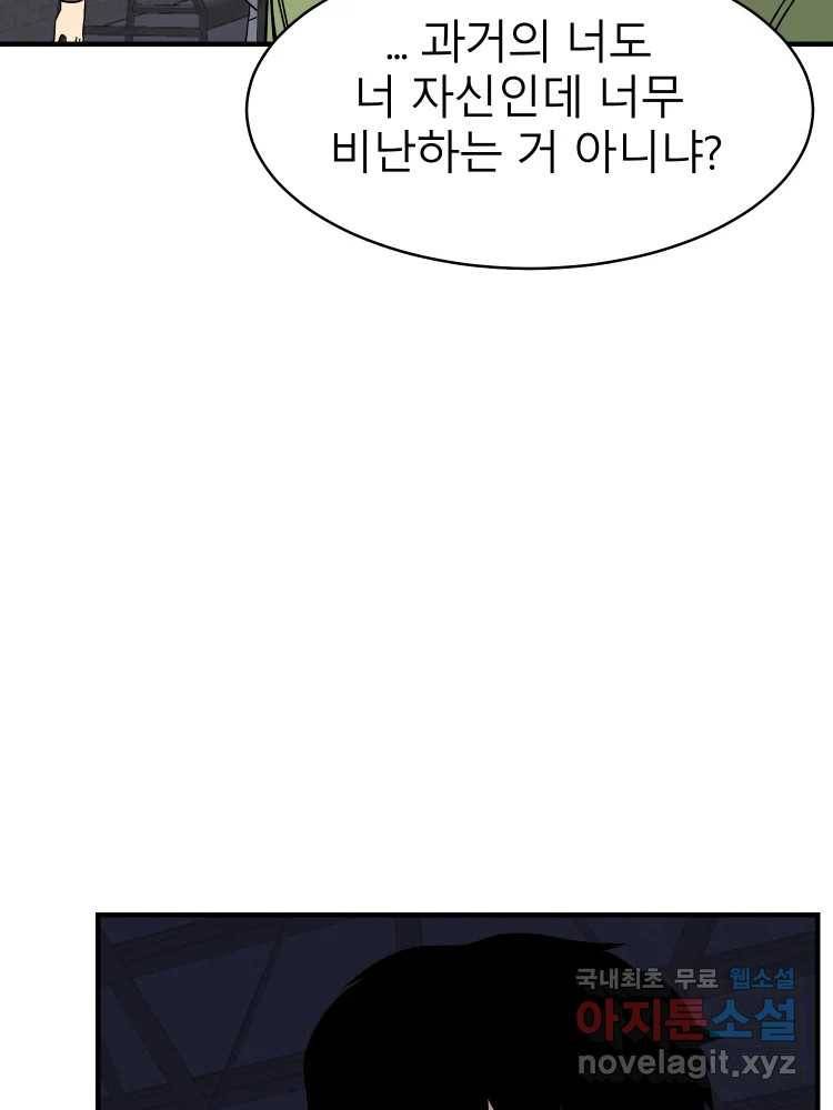 D-30 28화 15