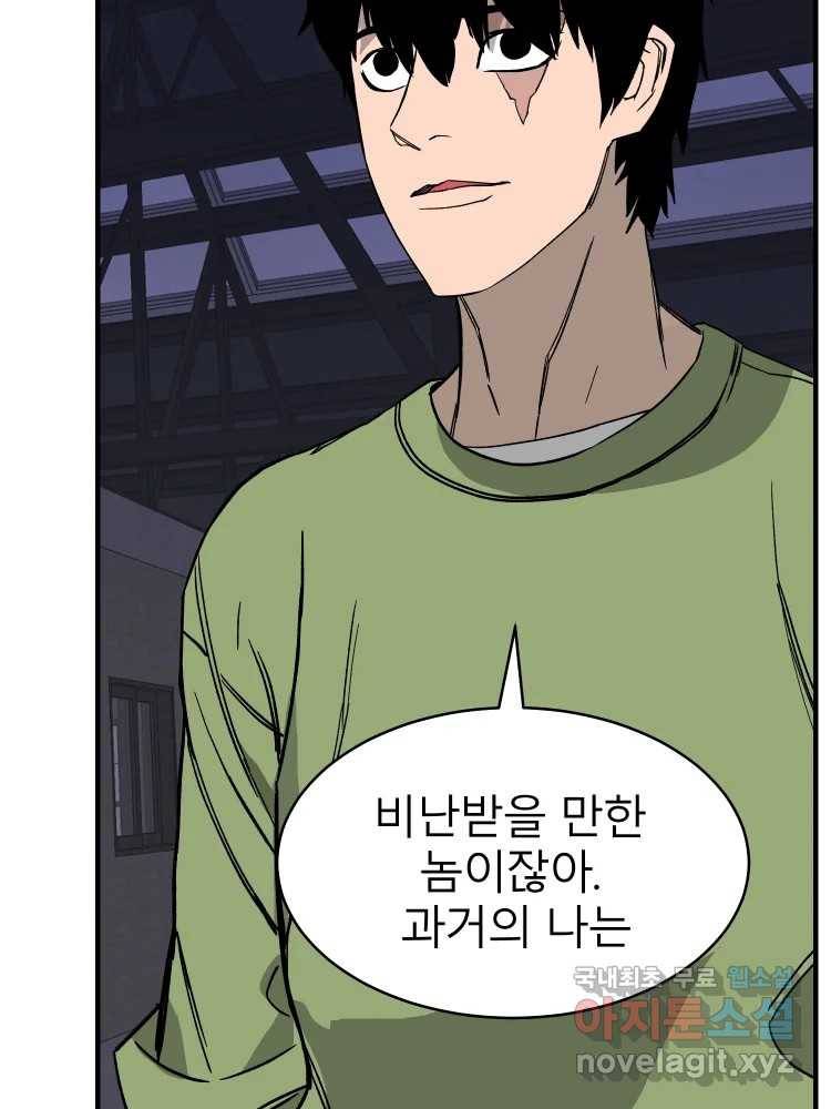 D-30 28화 16