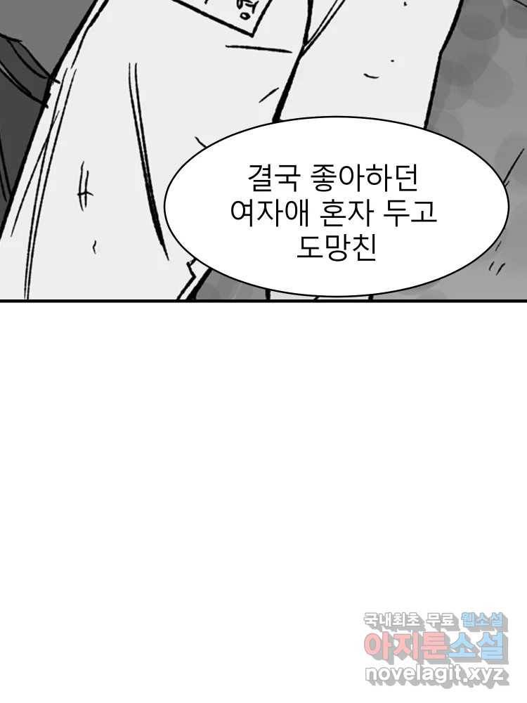 D-30 28화 18