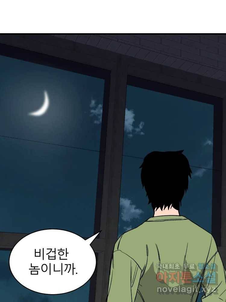 D-30 28화 19