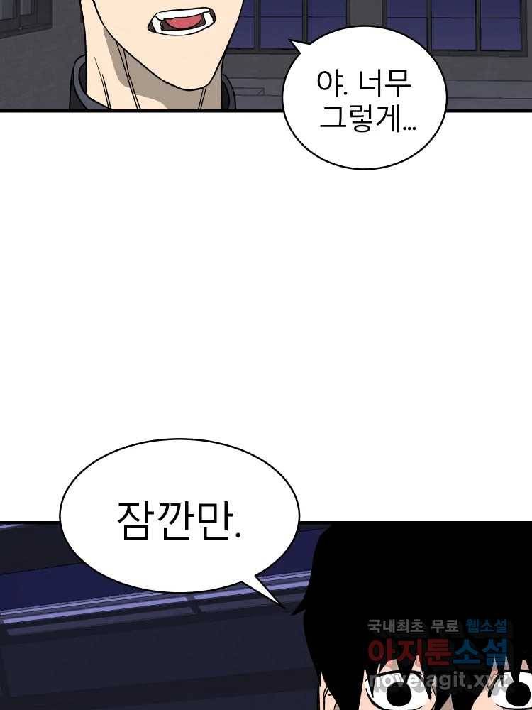 D-30 28화 21