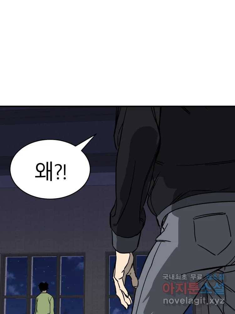 D-30 28화 23