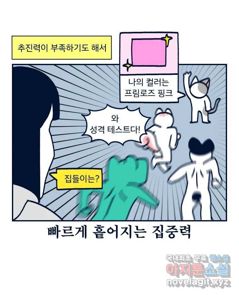 슬프게도 이게 내 인생 시즌3 21화 집들이 4