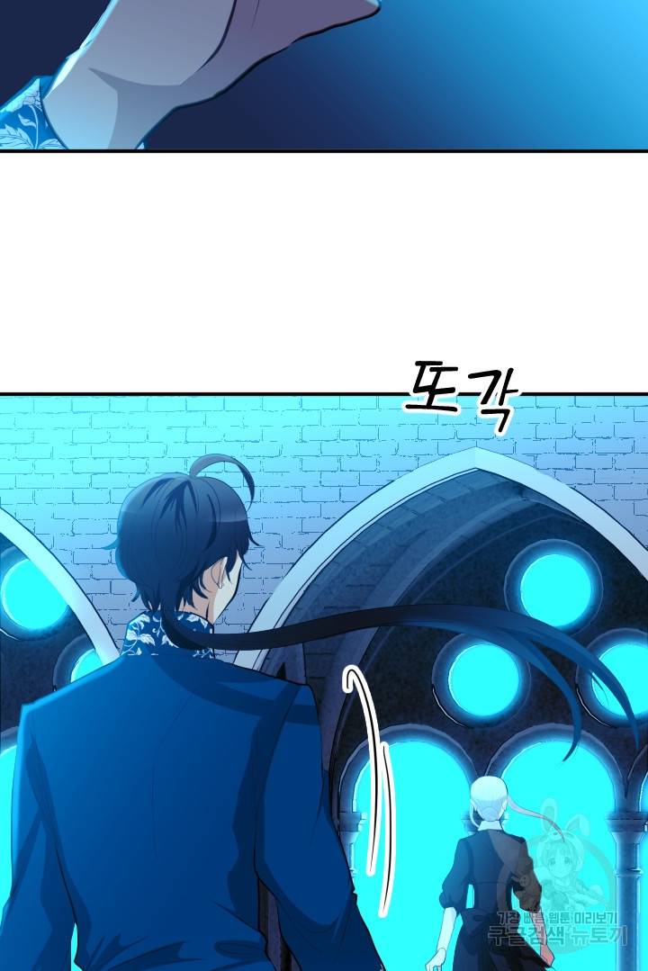 칠흑의 거버니스 26화 7