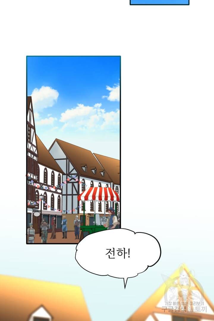칠흑의 거버니스 26화 10