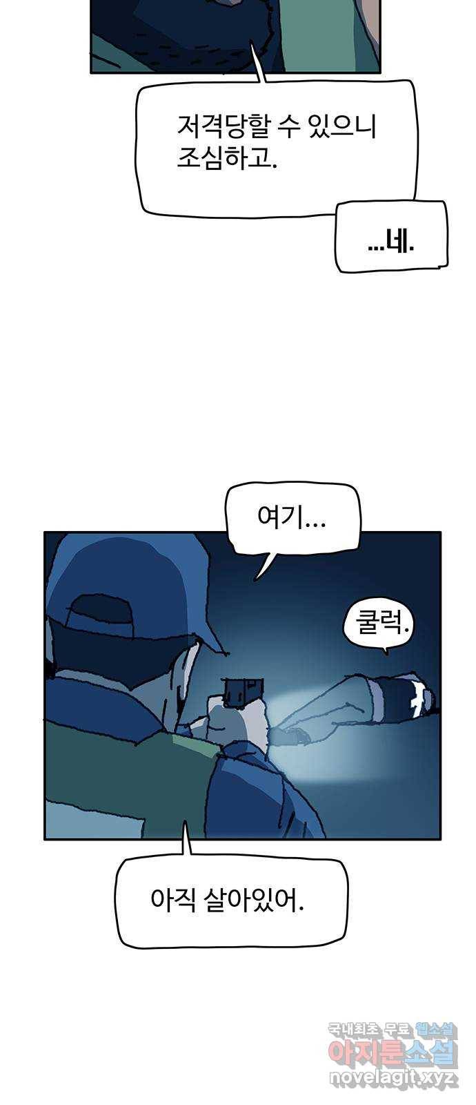 경비 배두만 63화 6