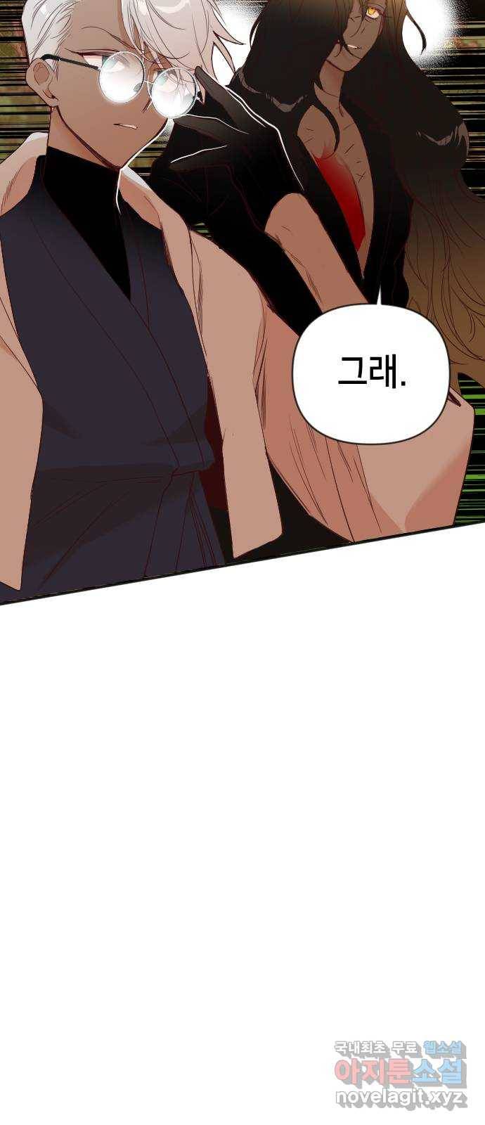 데빌샷 83화 빛과 그림자 (2) 2