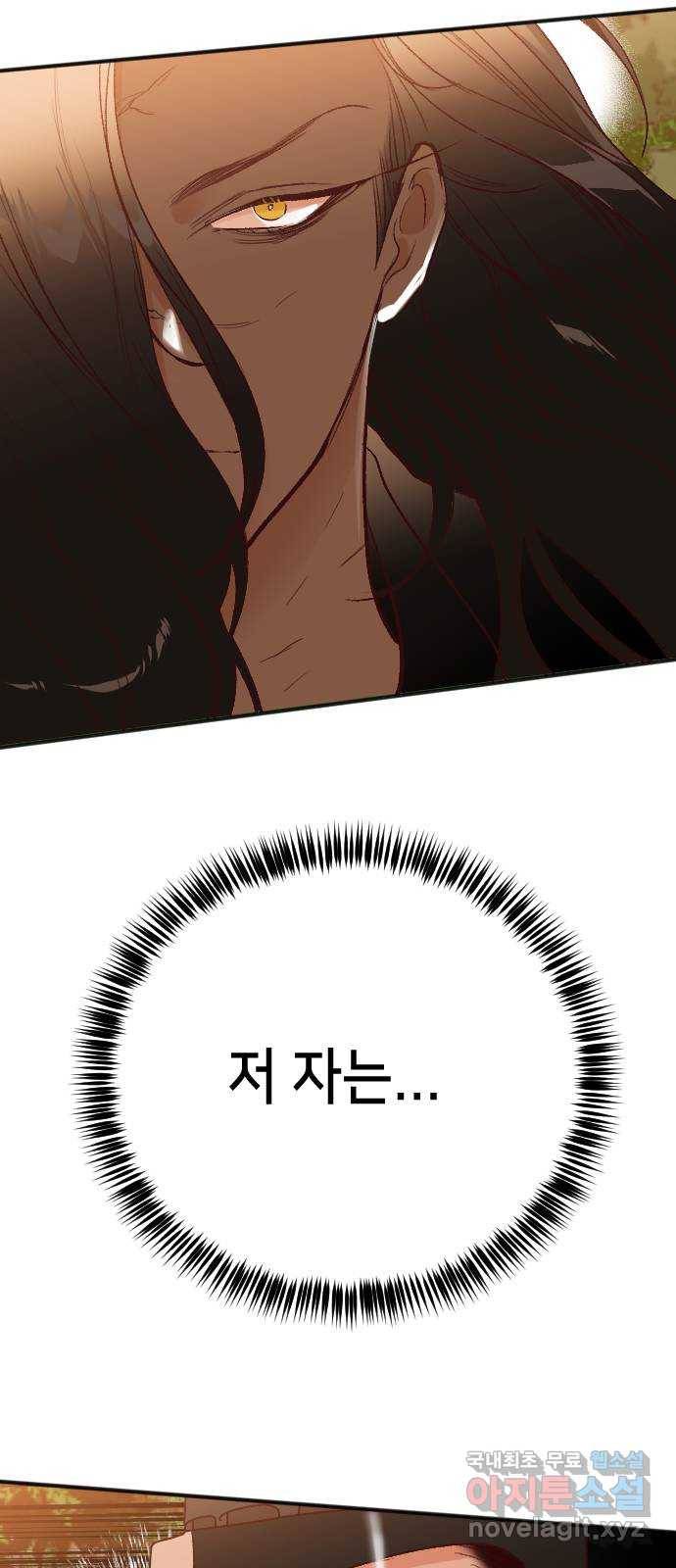 데빌샷 83화 빛과 그림자 (2) 3