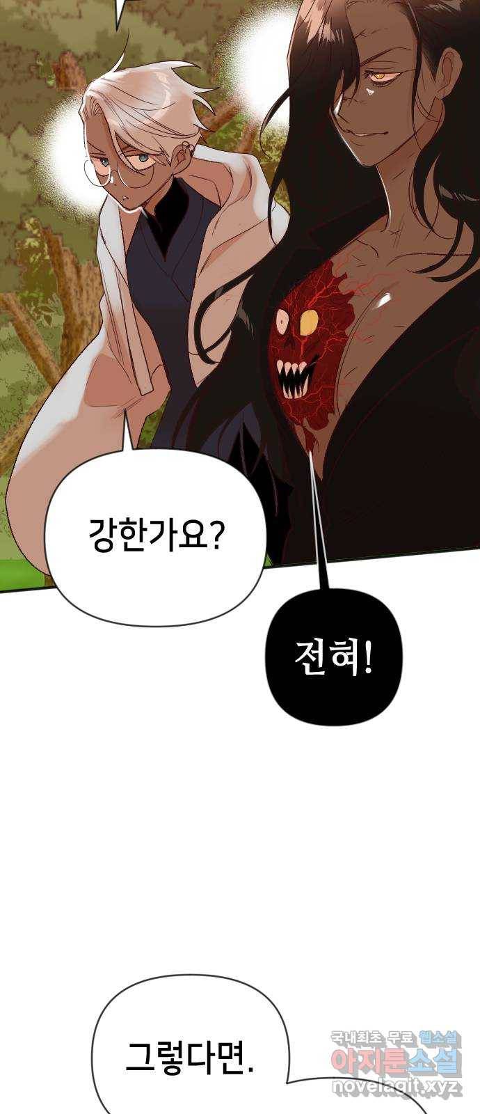 데빌샷 83화 빛과 그림자 (2) 5