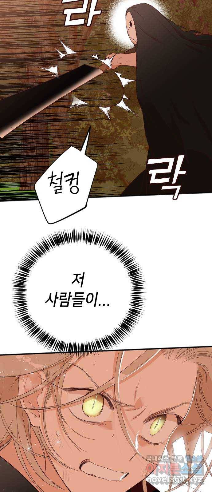 데빌샷 83화 빛과 그림자 (2) 16