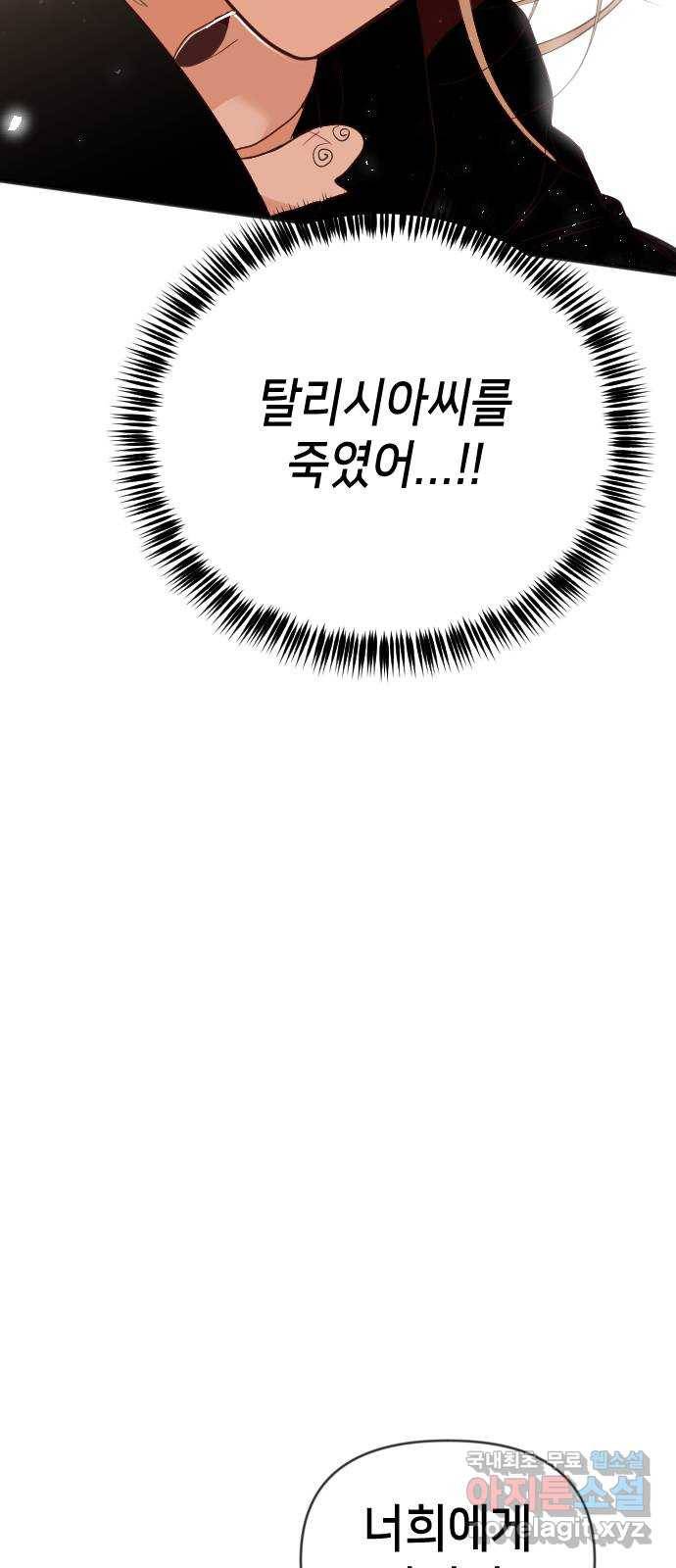 데빌샷 83화 빛과 그림자 (2) 17