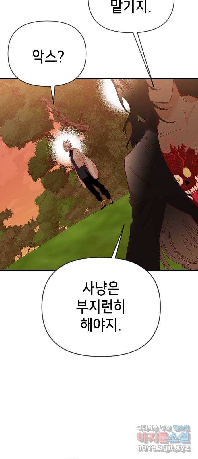 데빌샷 83화 빛과 그림자 (2) 18
