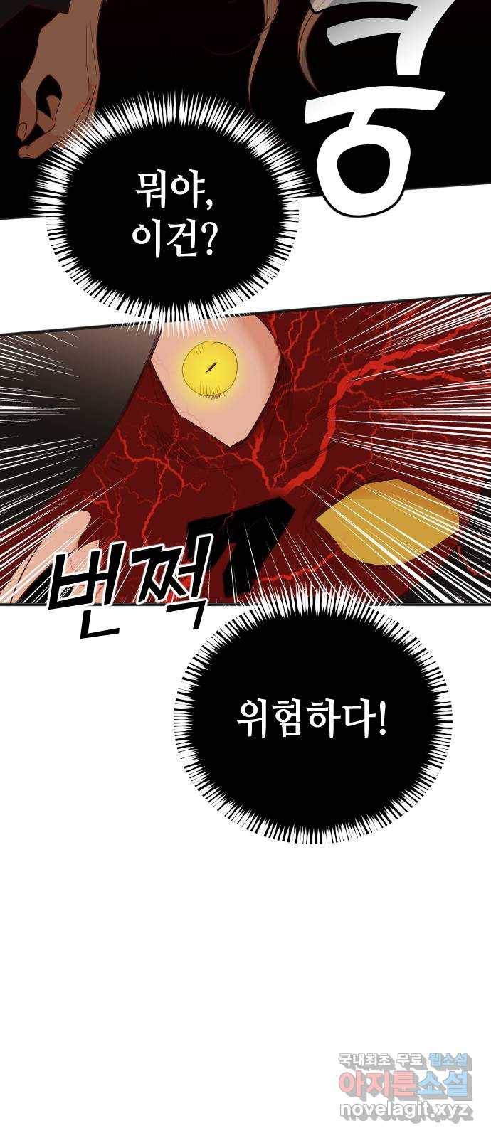 데빌샷 83화 빛과 그림자 (2) 28