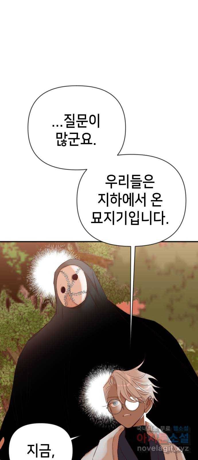 데빌샷 83화 빛과 그림자 (2) 42
