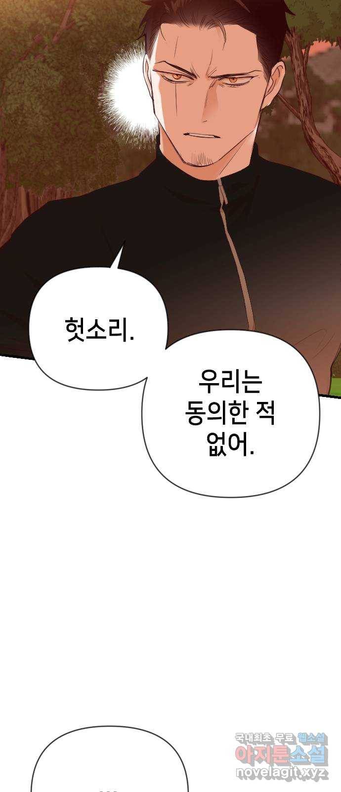 데빌샷 83화 빛과 그림자 (2) 46