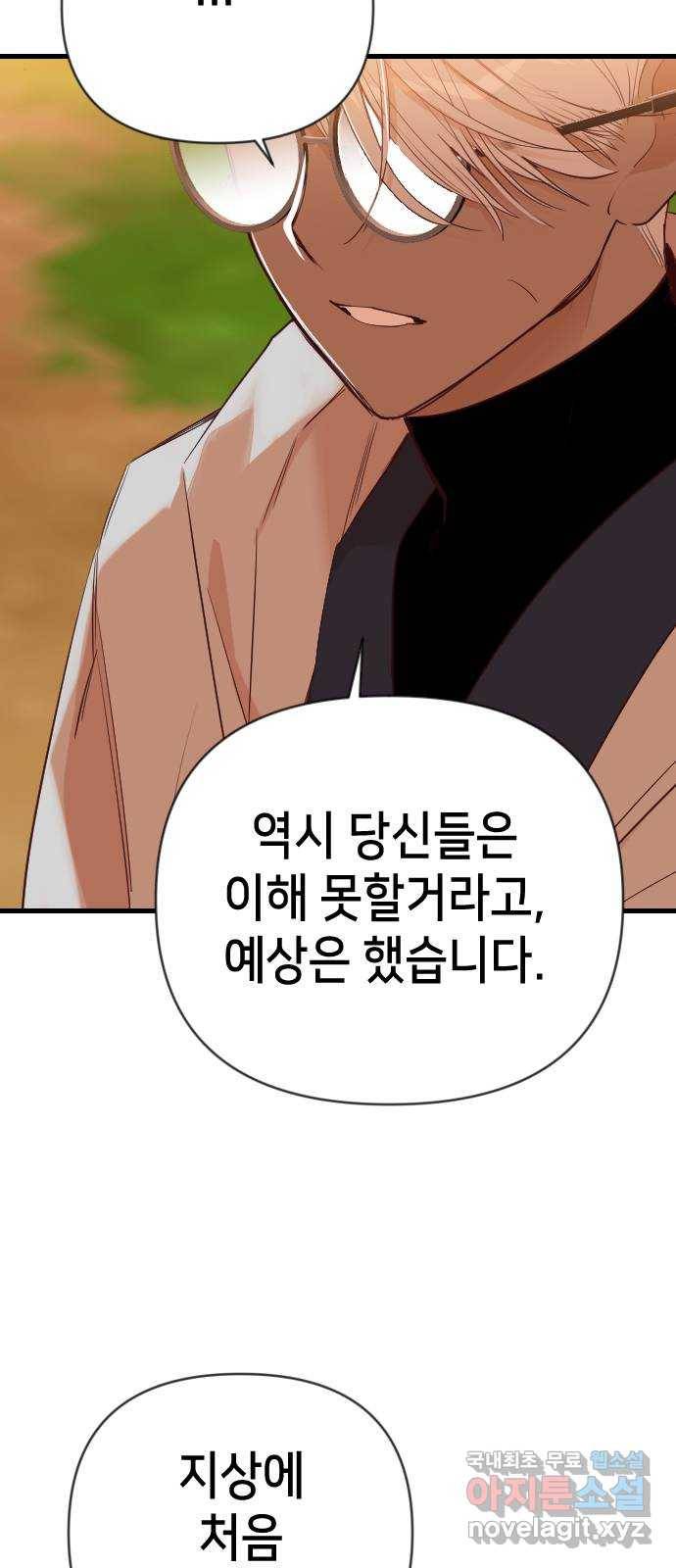 데빌샷 83화 빛과 그림자 (2) 47